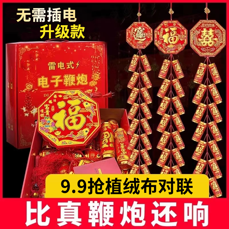 Электронные петарды, супер взрыв, без подключения, свадебные, весенний фестиваль, домашние, уличные, бизнес петарды