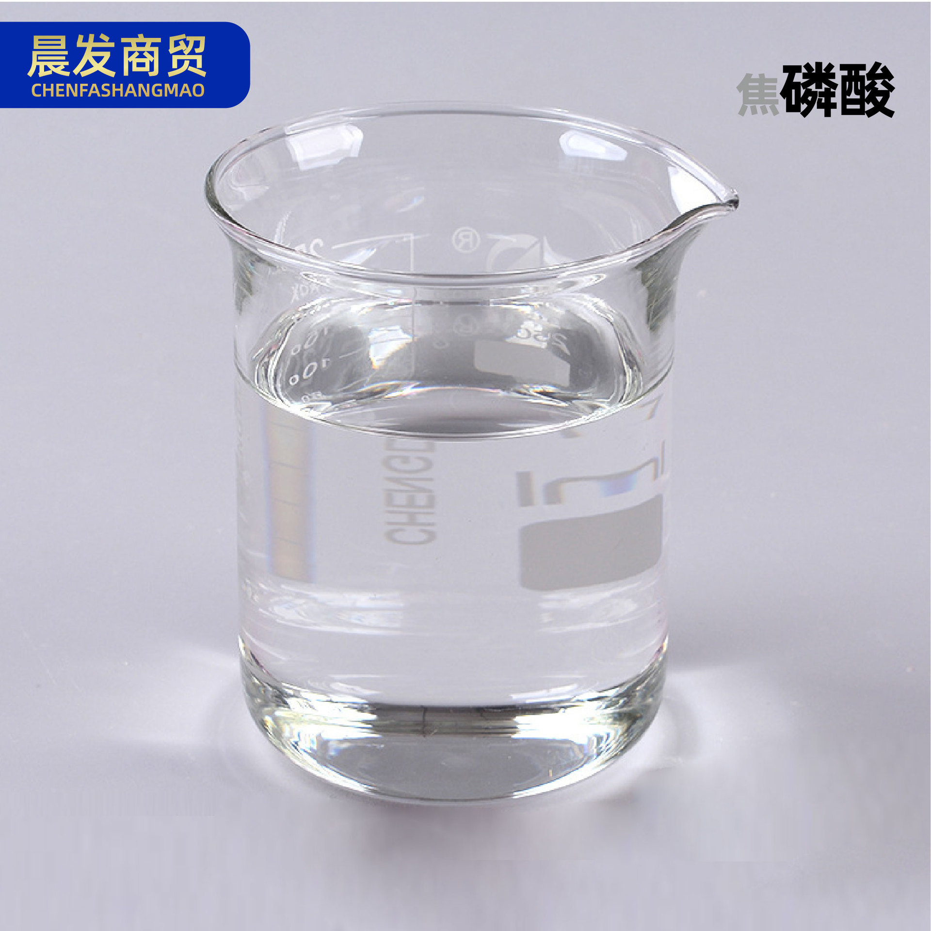 Phosphoric Acid Industrial Grade Guizhou Wengfu 85 Food Grade Acidity Regulator Wet Method Hot Method 85 Phosphoric Acid Industrial Grade