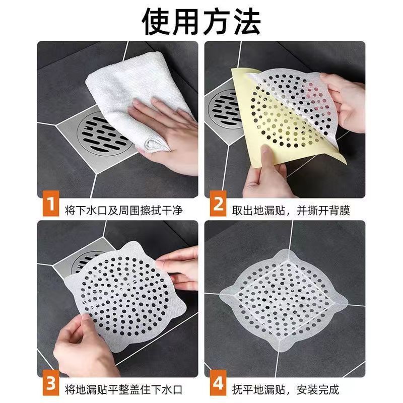 Disposable sewer floor drain filter new bathroom toilet anti-blocking artifact bathroom hair drip sticker