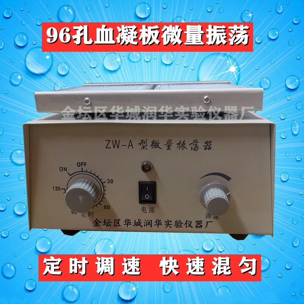 Миниатюрный осциллятор ZW-A для лабораторных испытаний