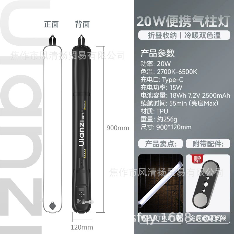 Ulanzi Ulanzi excellent basket UA12 UA20 12/20W air column lamp double color temperature fill lamp