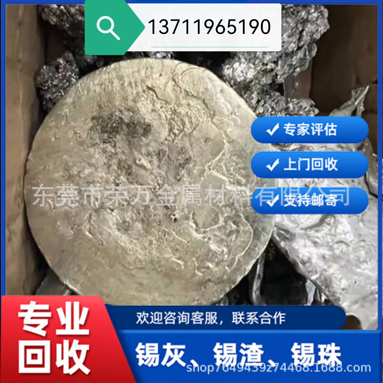 Year-Round Large-Scale Recycling of Solder Slag, Wave Furnace Tin Ash Processing and Refining, One-Stop Service