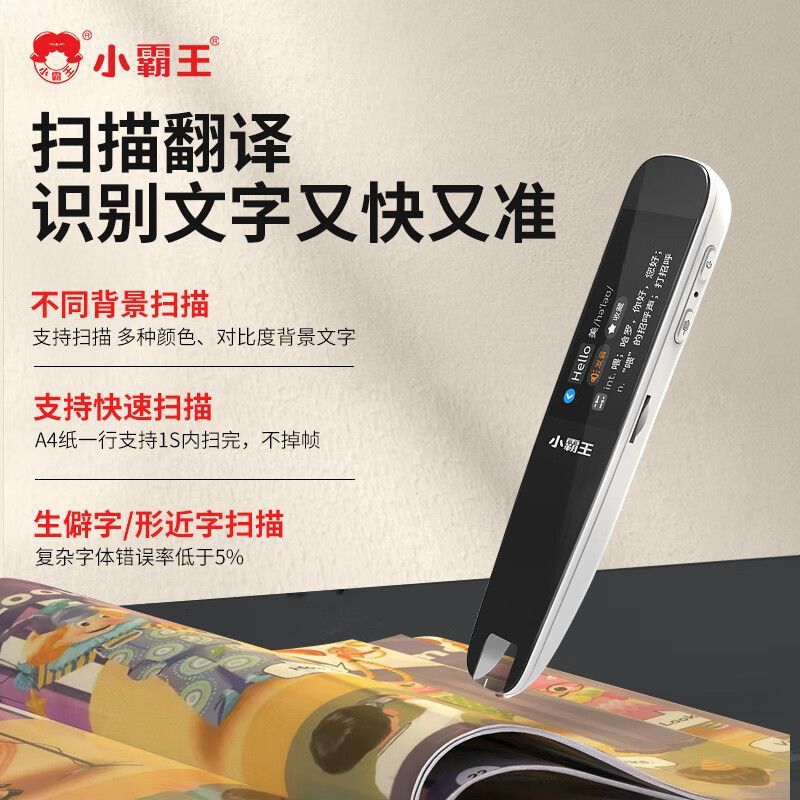 Little Overlord K1 Scanning Translation Pen Small to High Unlimited Books General Practice Learning Pen