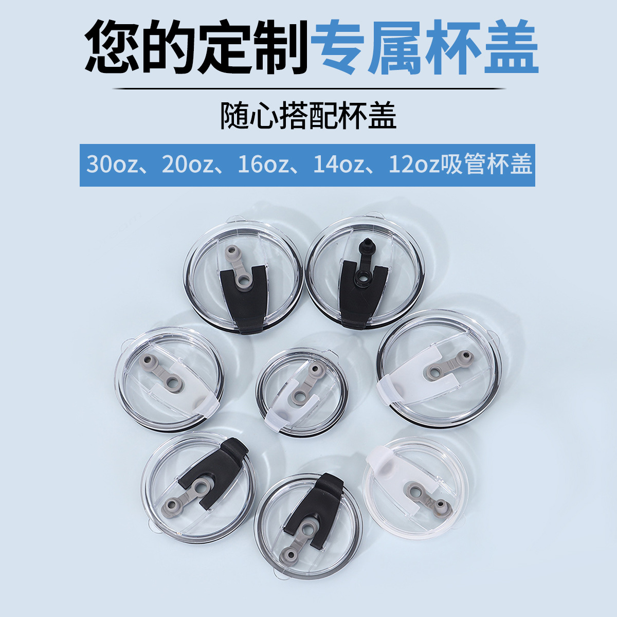 Крышка для льда 20oz30oz, герметичная, прозрачная, для термоса 12oz