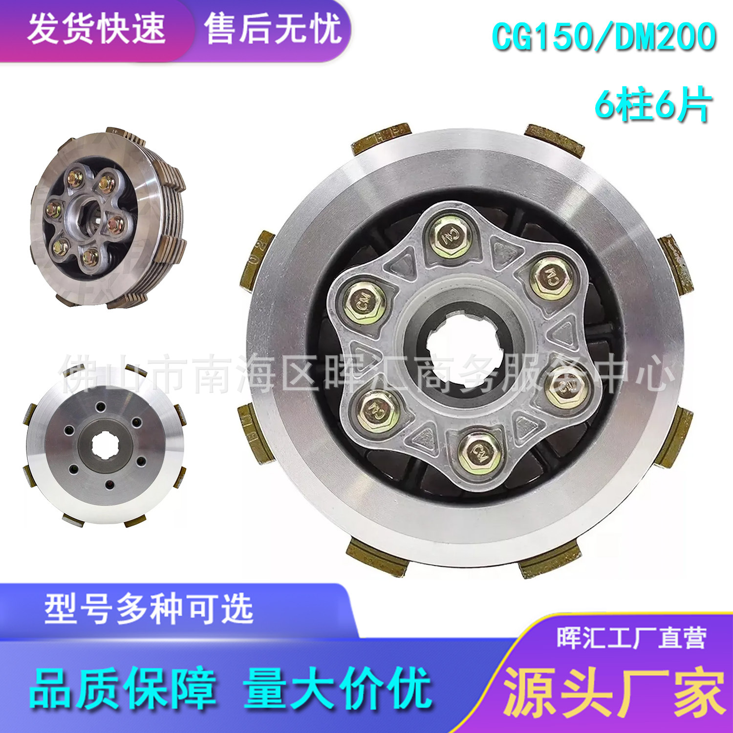 Кросс-бордерная внешняя торговля Мексика Meikeduo Сборка сцепления для мотоцикла DM200/250z6 Колонка 6 штук FT/CG150