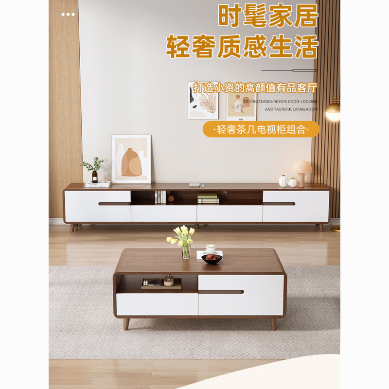 New Tv Cabinet Coffee Table Combination Set Small Apartment Living Room Home Modern Simple Floor-Standing Walnut Color Light Luxury Cabinet