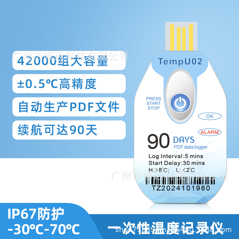 TempU09 disposable temperature recorder cold chain transport refrigerated truck 30/60/90 days temperature recorder