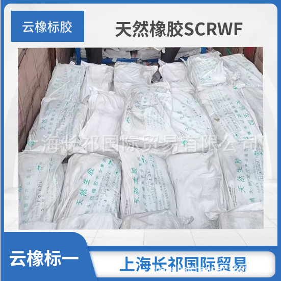 Natural Rubber Yunnan Standard Rubber/Yunnan Standard Rubber Scrwf Rubber Mengding
