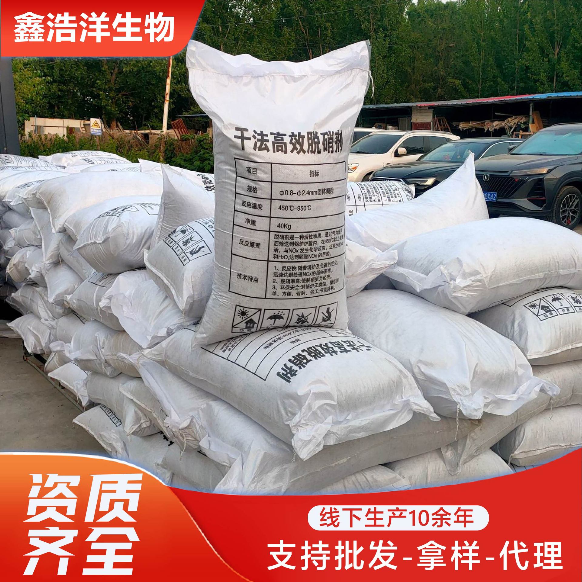 Polymer Denitration Agent Manufacturer Customized Boiler Power Plant Exhaust Gas Sewage Treatment Catalyst Denitration Agent Manufacturer