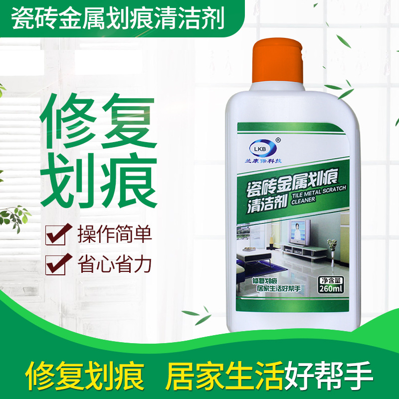 Household Tile Metal Scratch Cleaner Floor Tile Glaze Repair Agent Cleaning Metal Scratch Removal Marks and Degreasing