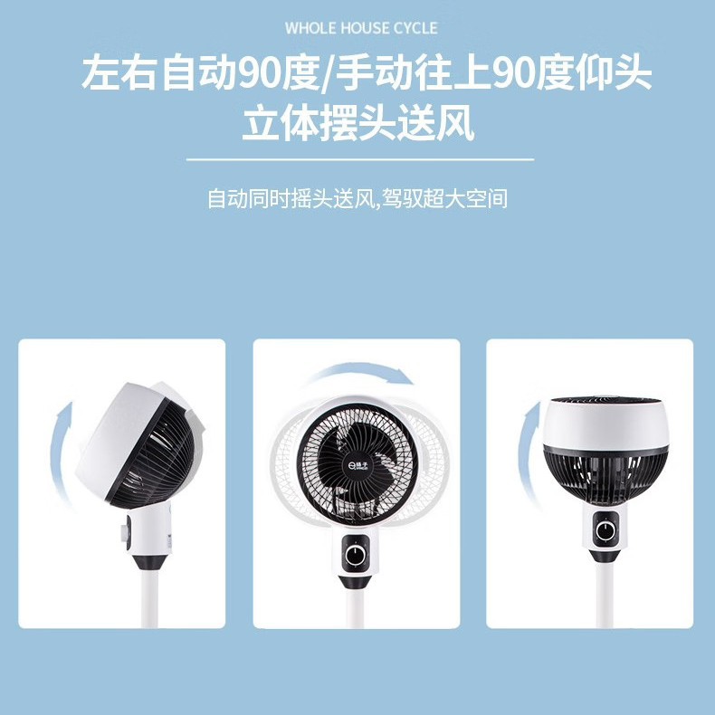 Yang Zi's New Air Circulation Fan Third-gear Household Remote Control Electric Fan Taiwan Stand Dual-purpose Quiet Large Wind Floor Fan