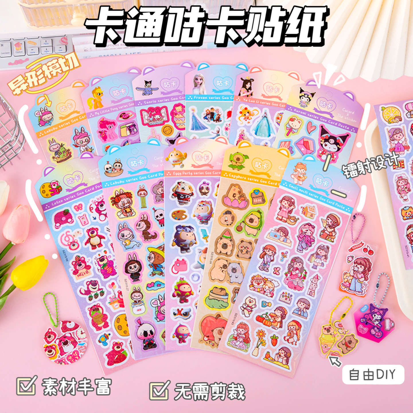 Creative Labubu Handbook Stickers, Cute Kapibara, No-Cut Guka Stickers, Mobile Phone Case Decoration Stickers