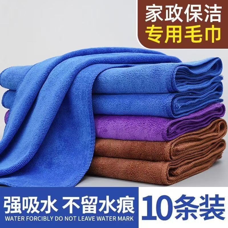 Housekeeping Cleaning Beauty Salon Car Wiping Towel Cleaning Special Rag Absorbs Water and Does Not Shed Lint, Thickened for Hotels and Inns