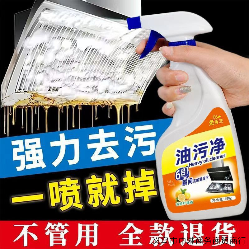 Oil Stain Remover Kitchen Heavy Oil Household Range Hood Multi-Functional Foam Cleaner Powerful No-Wash Oil Removal and Decontamination Net
