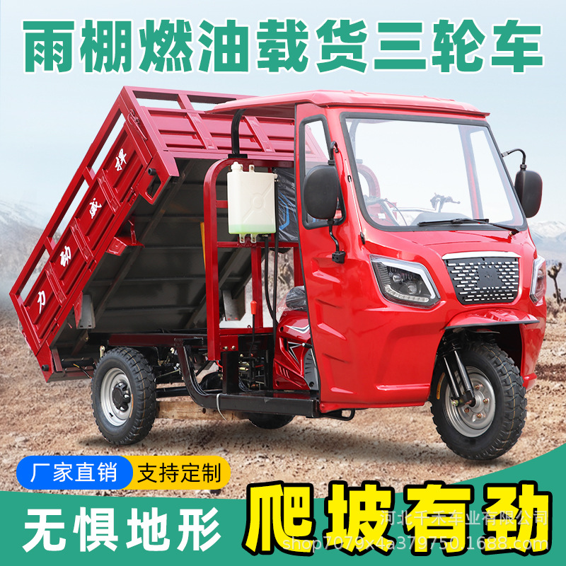 Send semi-closed luxury canopy half-shed fuel oil tricycle motorcycle tricycle cross-border household agricultural new genuine goods