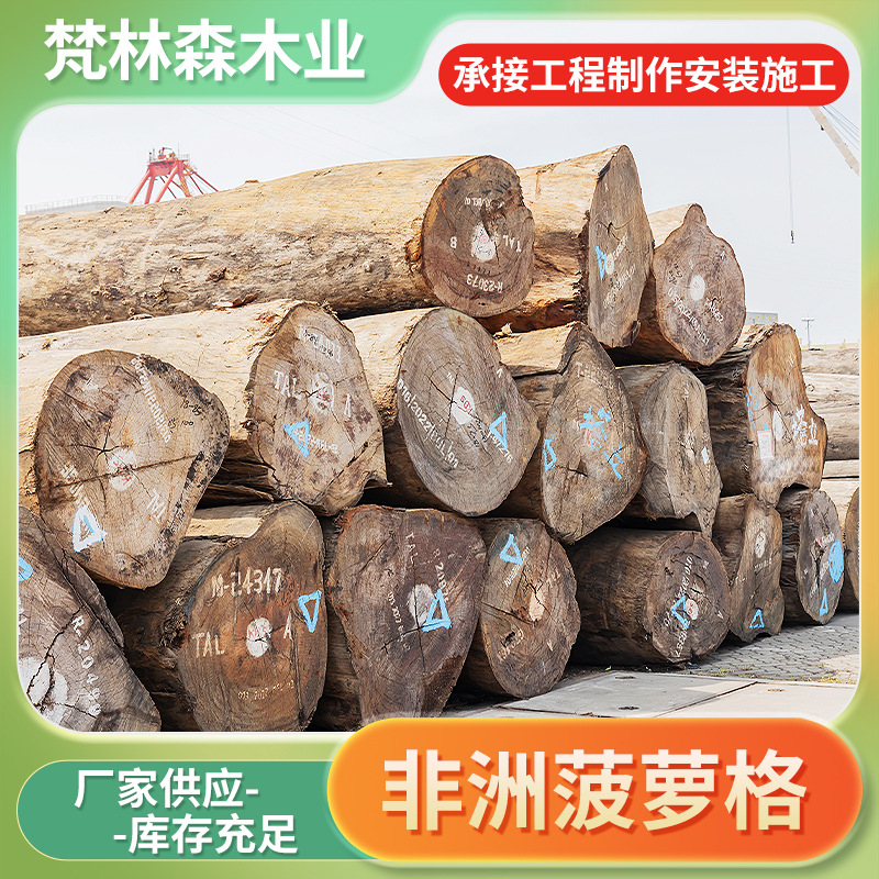 Африканское ананасовое деревянное покрытие, натуральное дерево, карбонизированное дерево, антикоррозийное дерево, акация, камфора, ели, южная сосна, опт