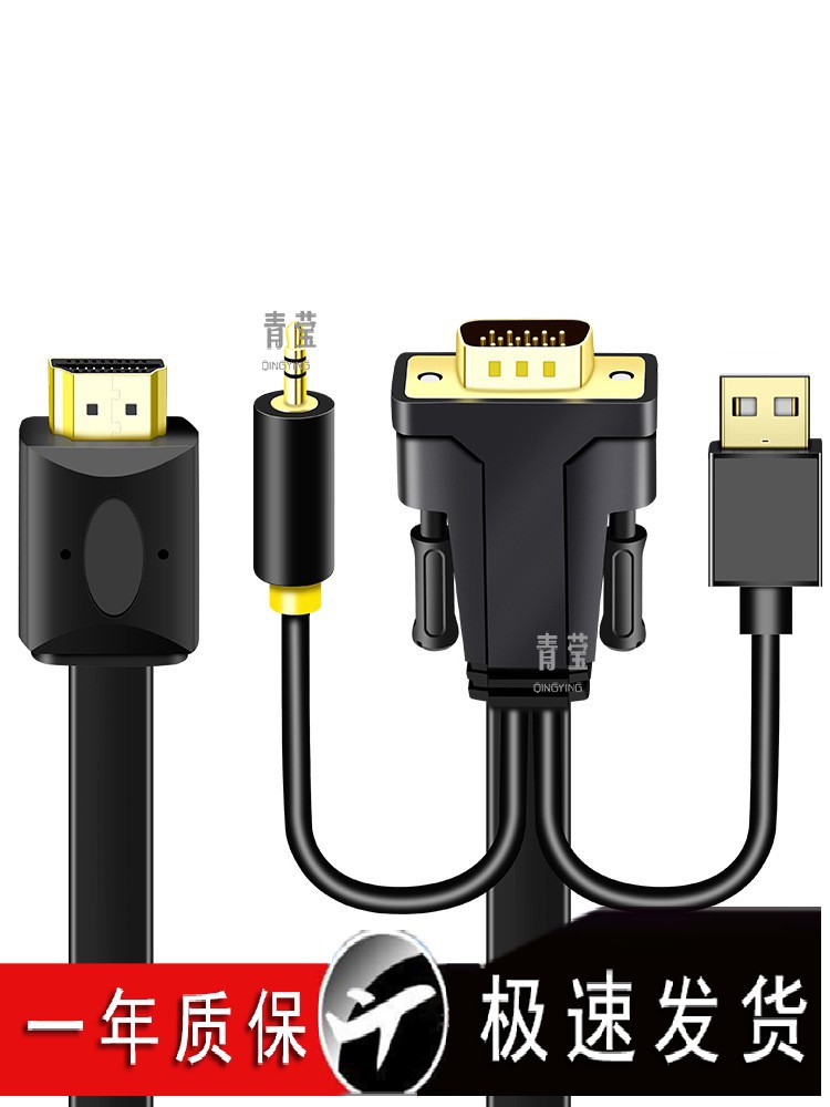 Convert to High-Definition Tcl Chassis Xiaomi Hisense Computer Host Vga Tv Video Connection Sharp HDMI Cable