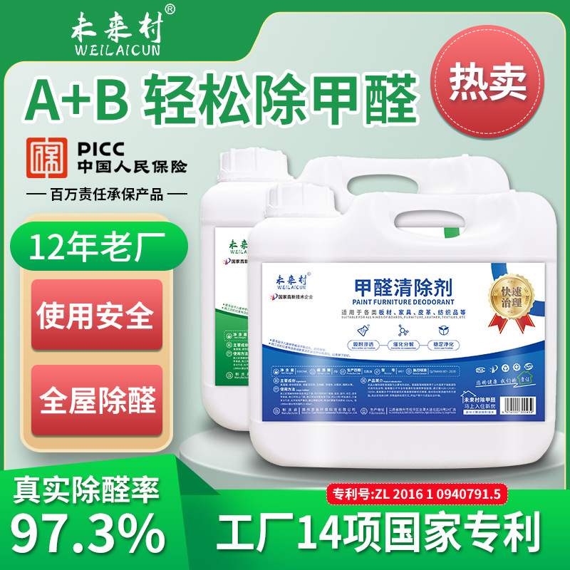 Скважинный очиститель формальдегида для нового дома