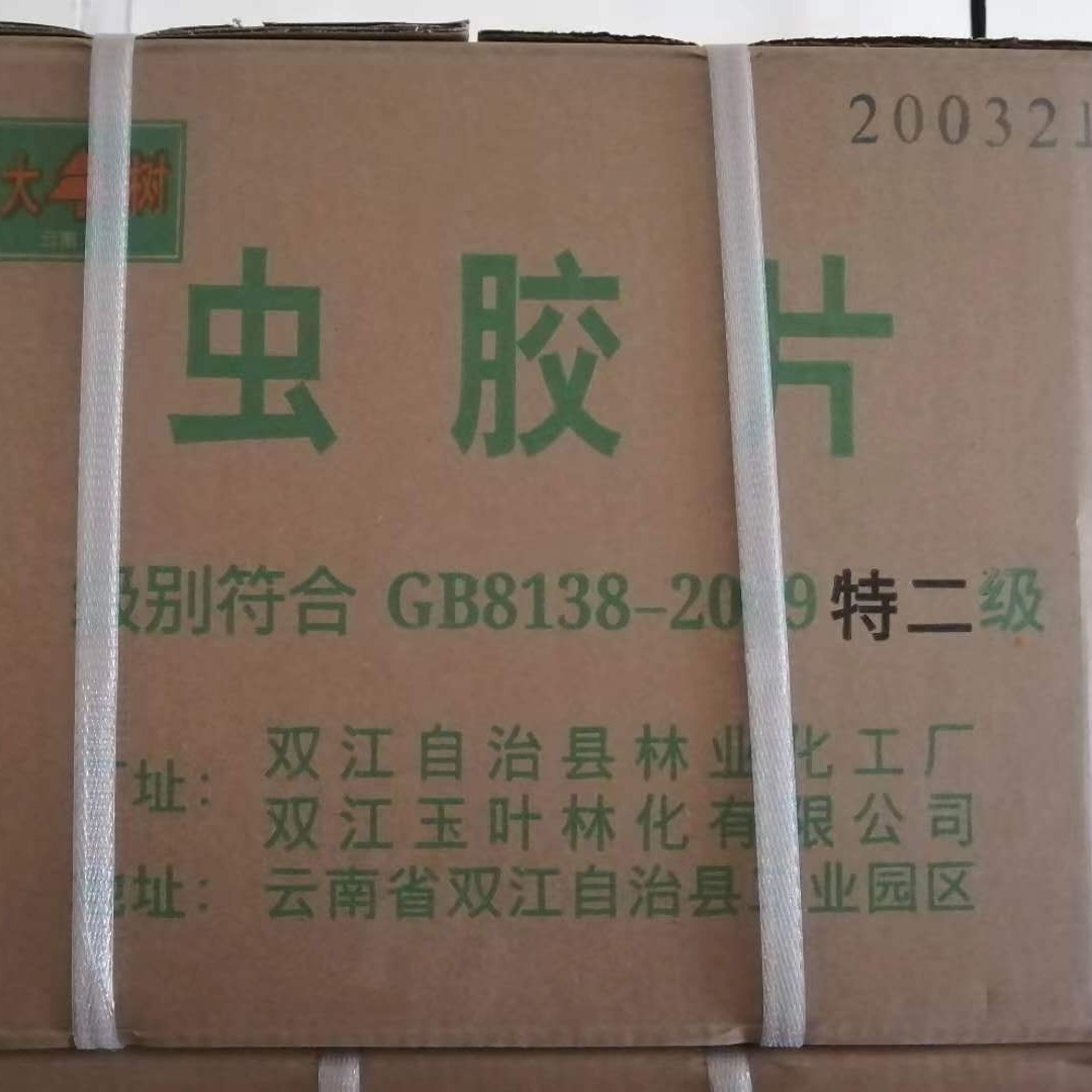 Spot Wholesale Domestic Purple-Red Thick Flake High-Brightness Insect Film 1kg Starting Batch Special Second-Grade Insect Film