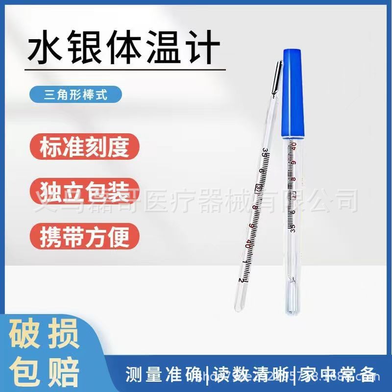 Ртутный термометр с треугольной ручкой для взрослых и детей, для измерения температуры, оральный, подмышечный, универсальный