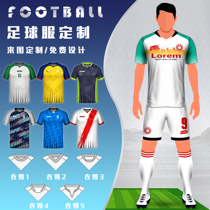 Индивидуальная футбольная форма с логотипом бесплатный дизайн бесплатная доставка индивидуальный клубный командный футбольный костюм