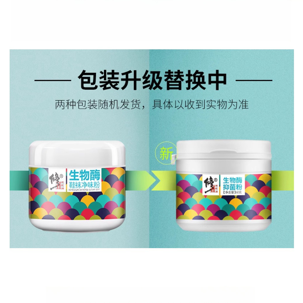 Corrected Biological Enzyme Antibacterial Powder, Foot Odor Powder, Deodorizing Shoes and Socks, Smelly Feet Powder, Improving Odor, Plant Extract 60G/Can