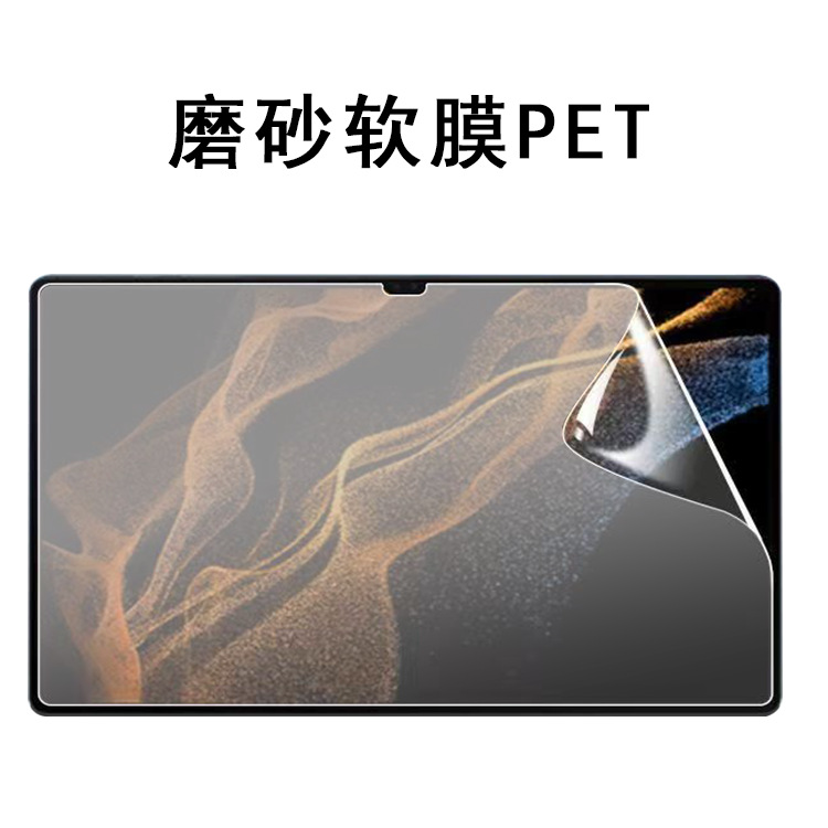 Suitable for iPad Film Anti-Fall Hd Air2025 Apple Tablet Anti-Fingerprint Frosted Film Computer Screen Protector