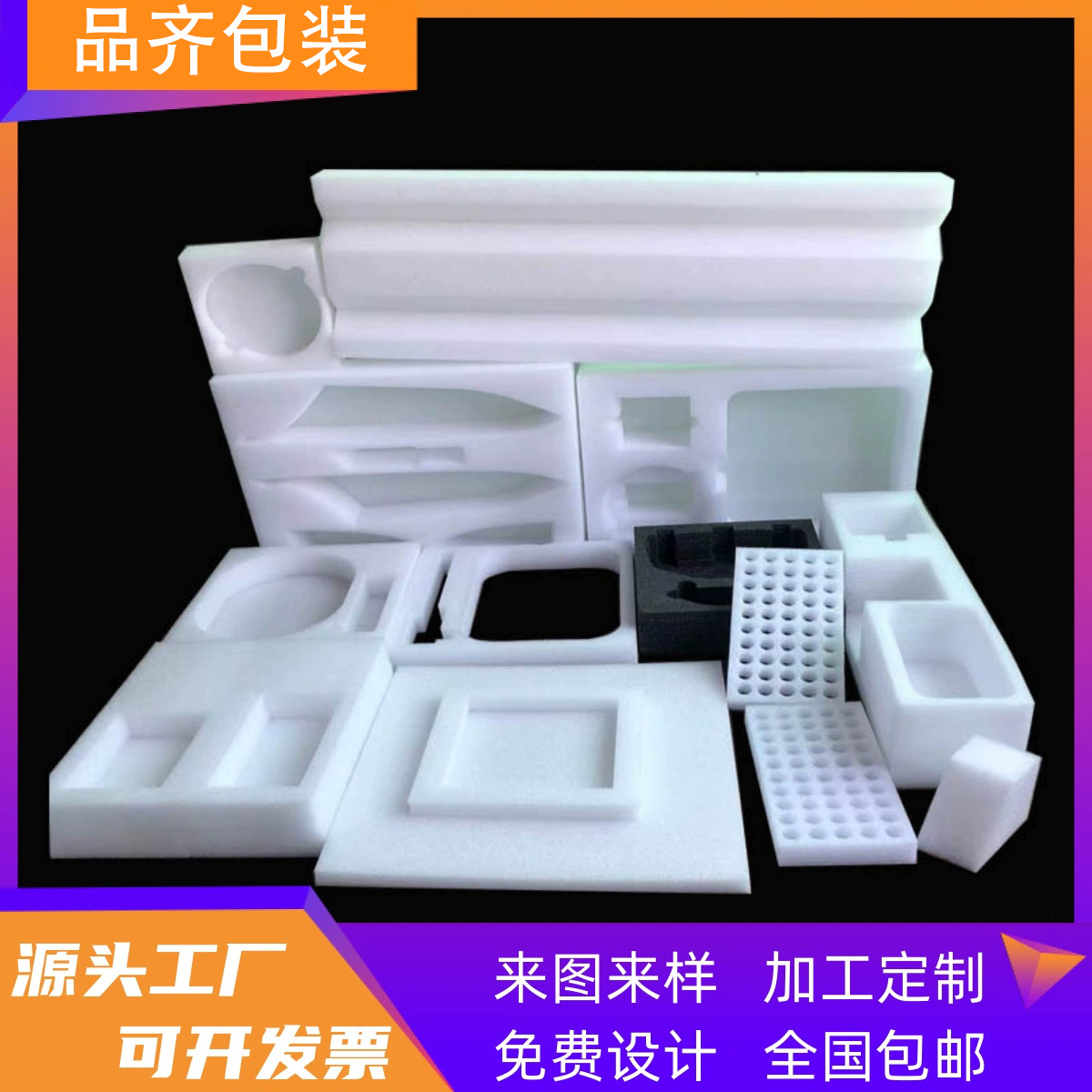 Поставщик угловой защиты из специальной трубки и прутка из EPE перламутрового пенопласта для Шэньчжэня, Дунгуань, Гуанчжоу, Чжуншань, Чжухай