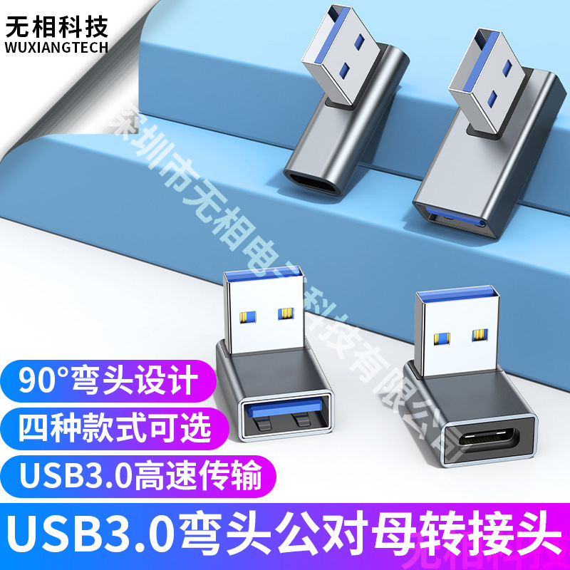 90 ° угол USB3.0 male-to-female адаптер, переключение направления для ноутбука
