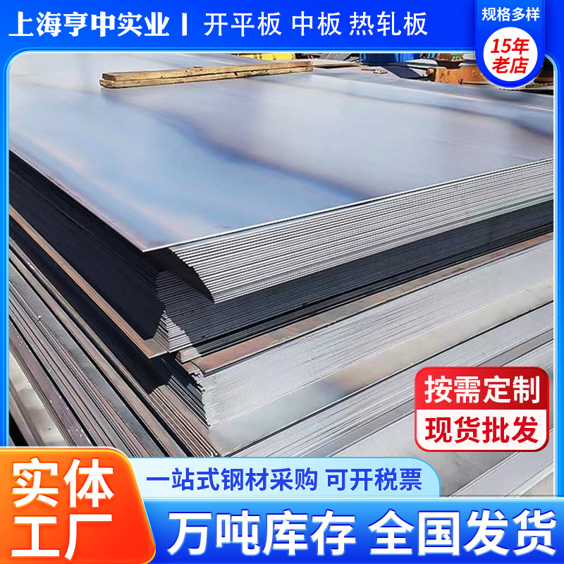 Плита Q235B, низколегированная плита Q355B, средне-толстая плита, можно резать, горячекатаная углеродная стальная плита