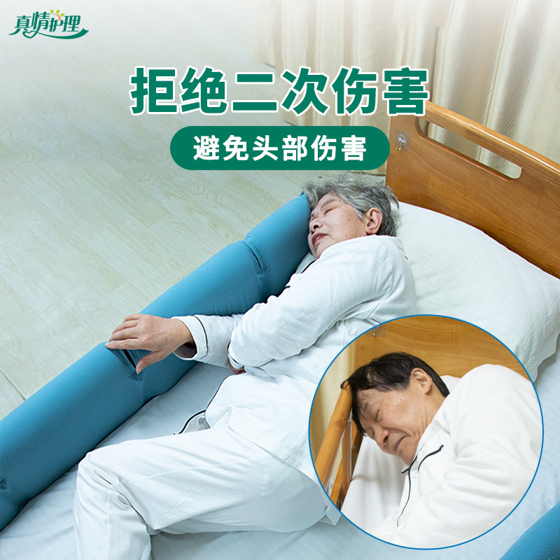 Guardrail set for nursing bed anti-collision guardrail protective cover for nursing bed thickened universal anti-collision cover for elderly patients