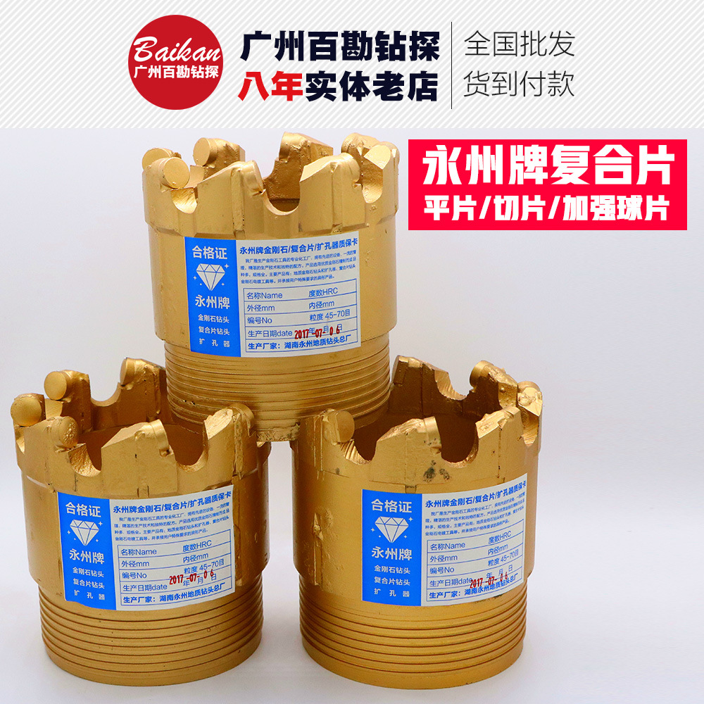 сверло Yongzhou, композитное, усиленное, не бесплатная доставка