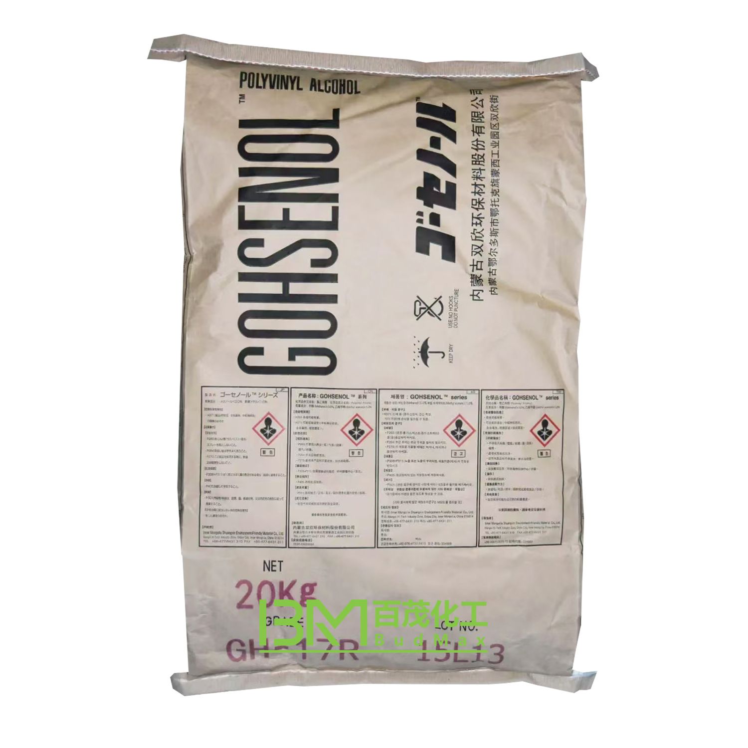 Gaixinnuo Polyvinyl Alcohol Pvagh17R/Gh17Y/Gh22/Gl-05Af Synthetic Chemistry Inner Mongolia Shuangxin