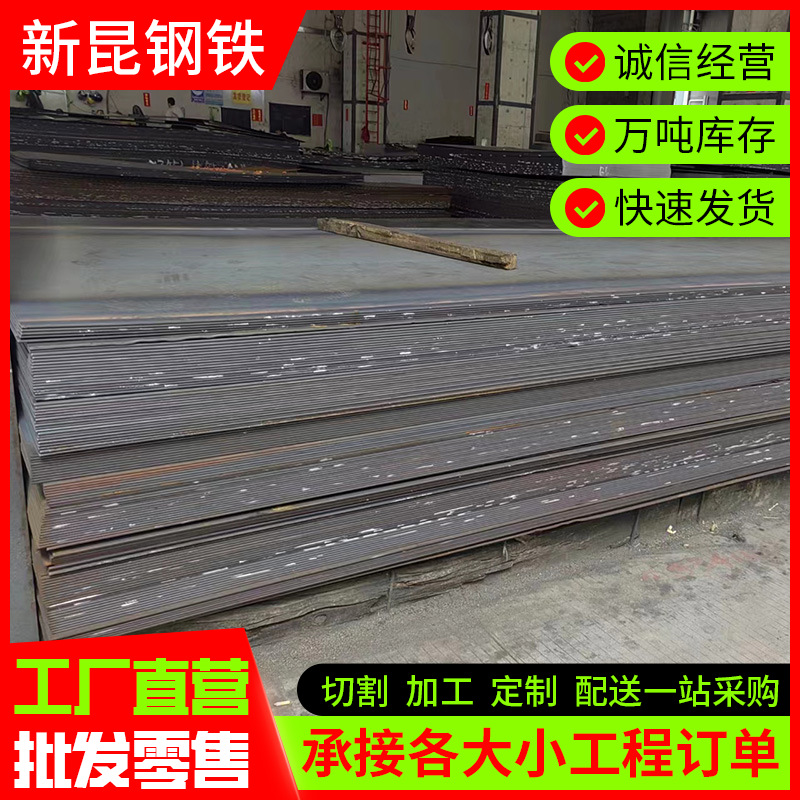 Hot-Rolled Steel Plate Manufacturers Iron Plate Material Plate Bending Processing A3 Steel Plate 6mm Can Be Processed Bending Open S
