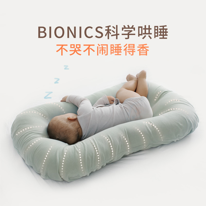 Plaid Baby Bed-In-Bed Newborn Baby Soothing Anti-Jump Sleep Artifact Portable Removable Baby Bionic Bed