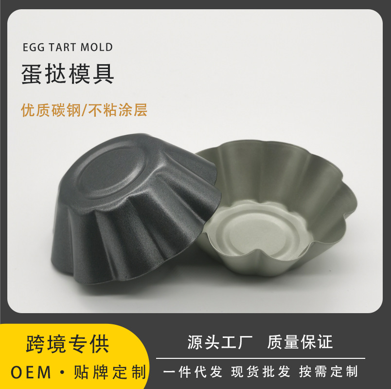 Круглая форма для яичных тартов из углеродной стали, утолщенная, антипригарная, для выпечки пудинга