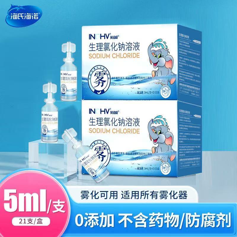 Hydro Innolvl 0.9% физиологический раствор натрия хлорида 5мл * 21 для самостоятельной очистки носа, глаз и ушей