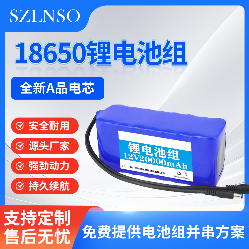 12V Lithium Battery Pack 12.6V Large Capacity Photovoltaic Led Solar Street Light Monitoring Rechargeable 11.1V Lithium Battery