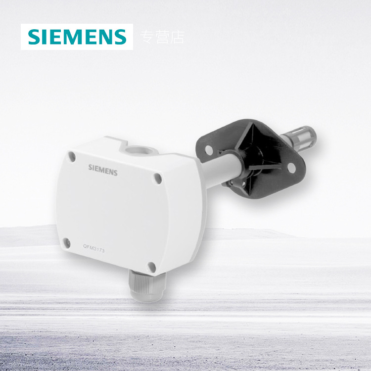 Qfm3171D/3160D Siemens Temperature and Humidity Sensor Siemens Air Duct Temperature and Humidity Transmitter