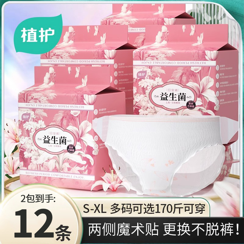 Прокладки для защиты растений, специальные прокладки для менструации, оптовая продажа, большие размеры