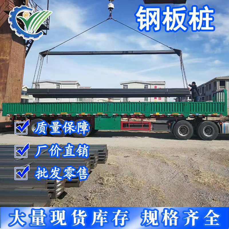 Anshan Zizhu steel sheet pile factory price sales foundation dam wall cement ditching ditch support U-shaped steel sheet pile