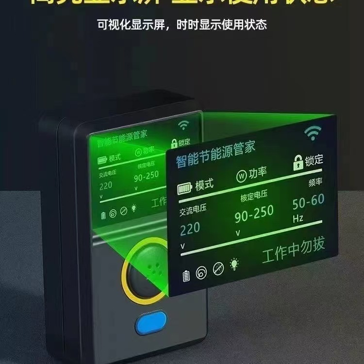 Energy Saver Household Black Technology Energy Saver Intelligent Household Air Conditioning Refrigerator TV New Power Saver Wang 2025 New