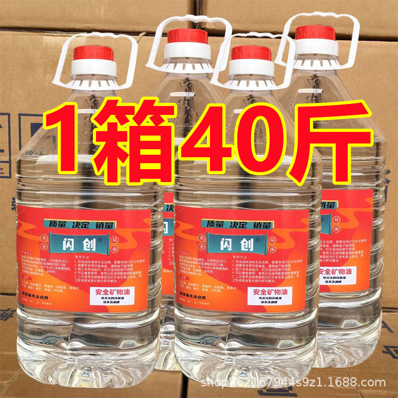 20kg Packs of Smokeless, Odorless, Environmentally Friendly Oil Fuel for Small Hot Pot Commercial Fish Grill Hotel Vegetable Oil Mineral Oil Fuel