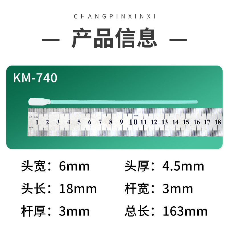 Km740 Dust-Free Purification Cotton Swab Green Rod Wiping Stick Industrial Sponge Head Cotton Swab Pointed Round Head Anti-Static