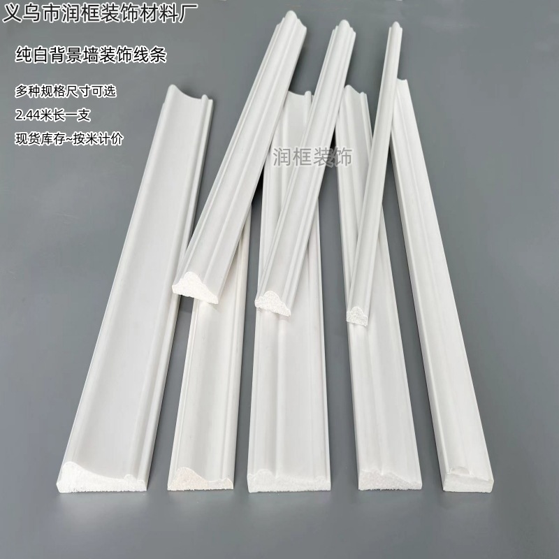 Простая чисто белая PS пена, solid, декоративная линия для стен, линия для дверей, линия плинтуса, линия для закрытия