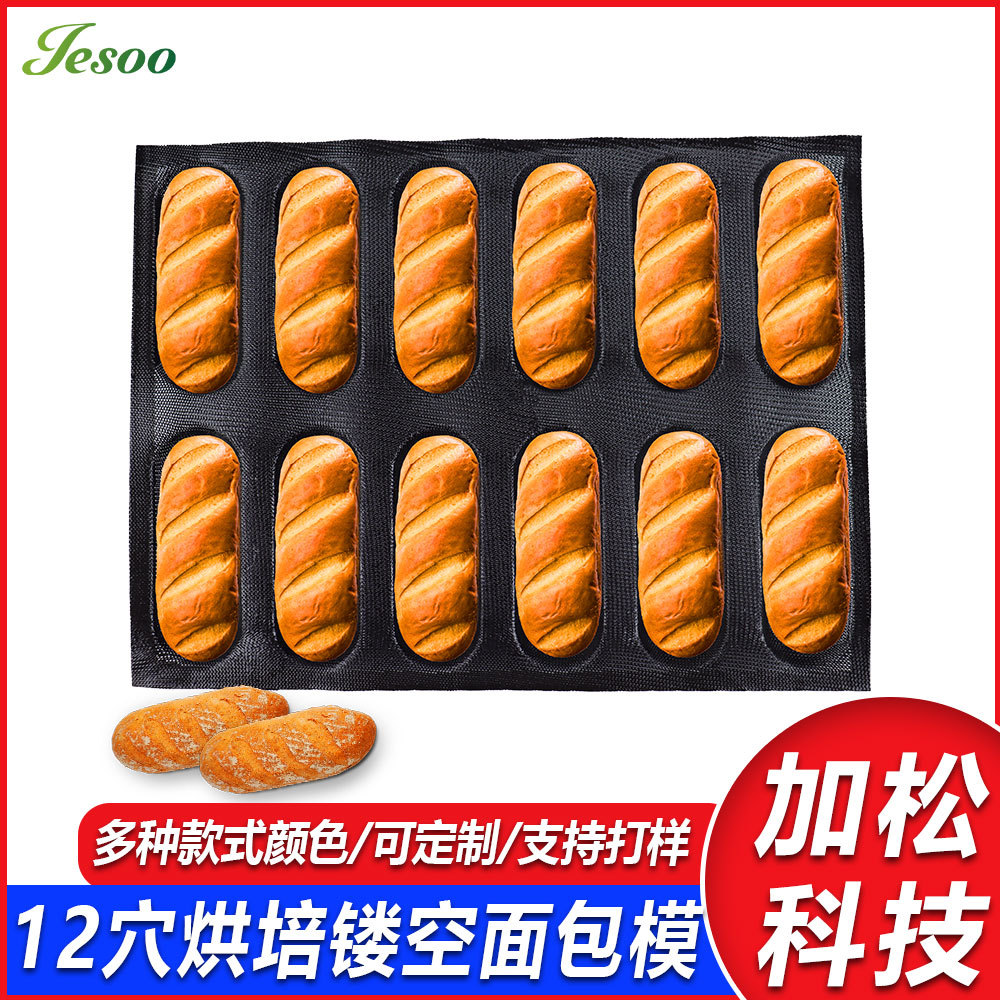 Коммерческая антипригарная форма для хот-догов Subway, силиконовая форма для багетов, дышащая форма