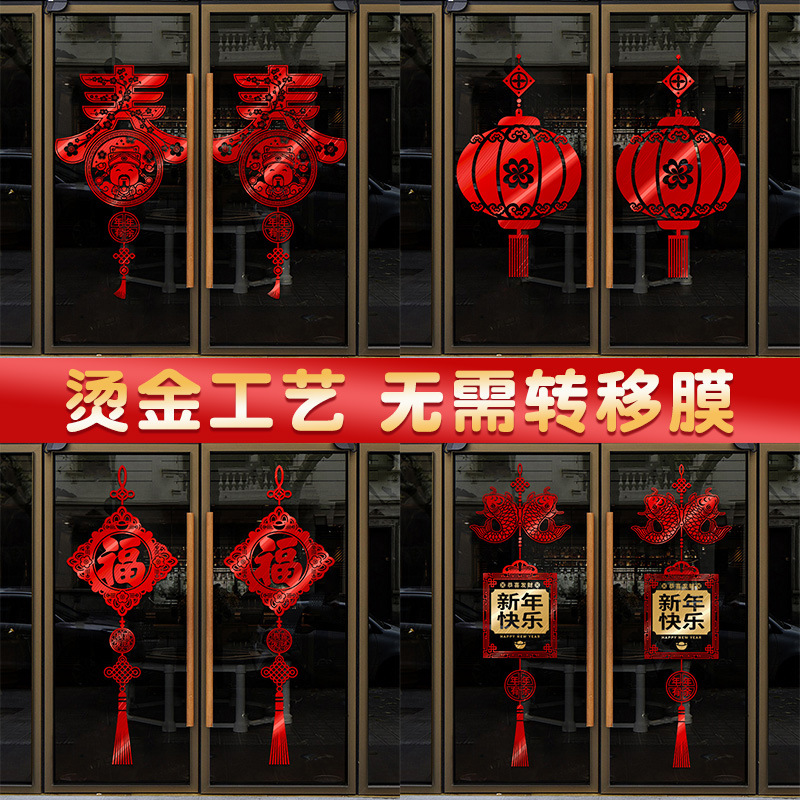 2025 Новый год, новогодние украшения, наклейки на окна, год змеи, наклейки на стеклянные двери