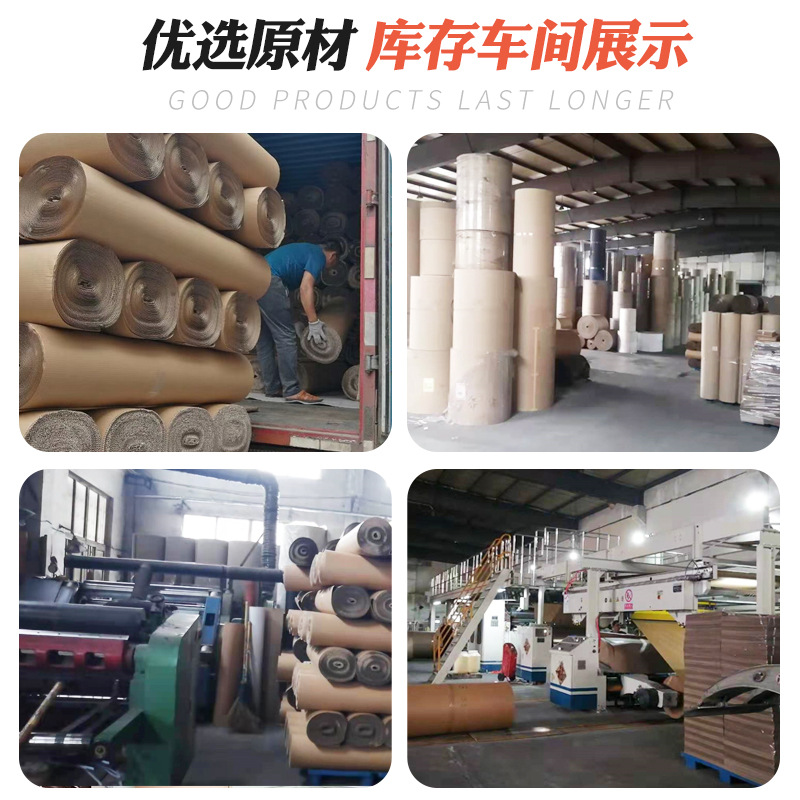 Corrugated paper protective floor corrugated roll paper two-layer furniture packaging paper leather thickened Kraft paper B tile E tile