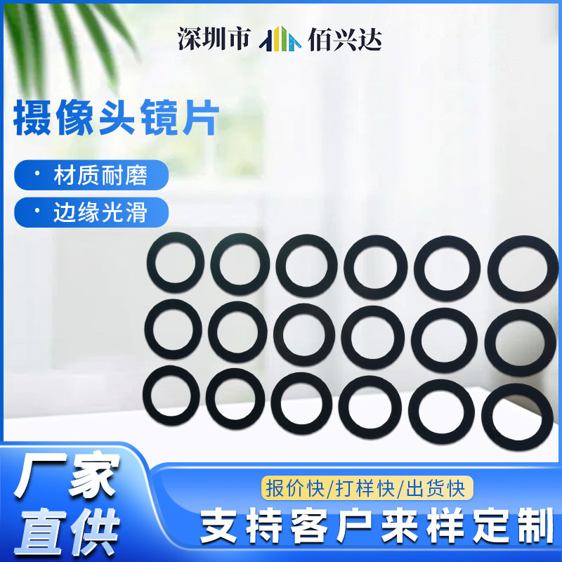 Экранная печать линза камеры автомобильная противотуманная дисплейная линза акриловая ПК дисплейная линза камеры