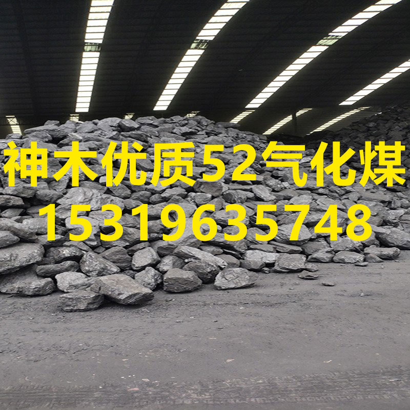 Поставка крупных кусочков обожженного битуминозного угля, куски угля Шэньму, высококалорийный, высокое газовое производство, высокосерный и низкосерный, низкая зола, без кокса